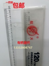Space Scale 1 2 M organic bo li chi 120CM ruler and a thickness of approximately 4 1MM transparent ruler 1m ruler