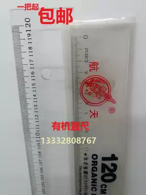 Space ruler 1 2 meters plexiglass ruler 120CM ruler Thick about 4 1mm Transparent tape ruler 1m ruler