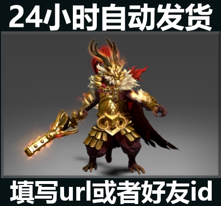 Dota2 2019 Treasure Bottle Immortal Sun Wukong the Great Sage of Heaven and Earth Vanquisher of Demons New Set Ti9