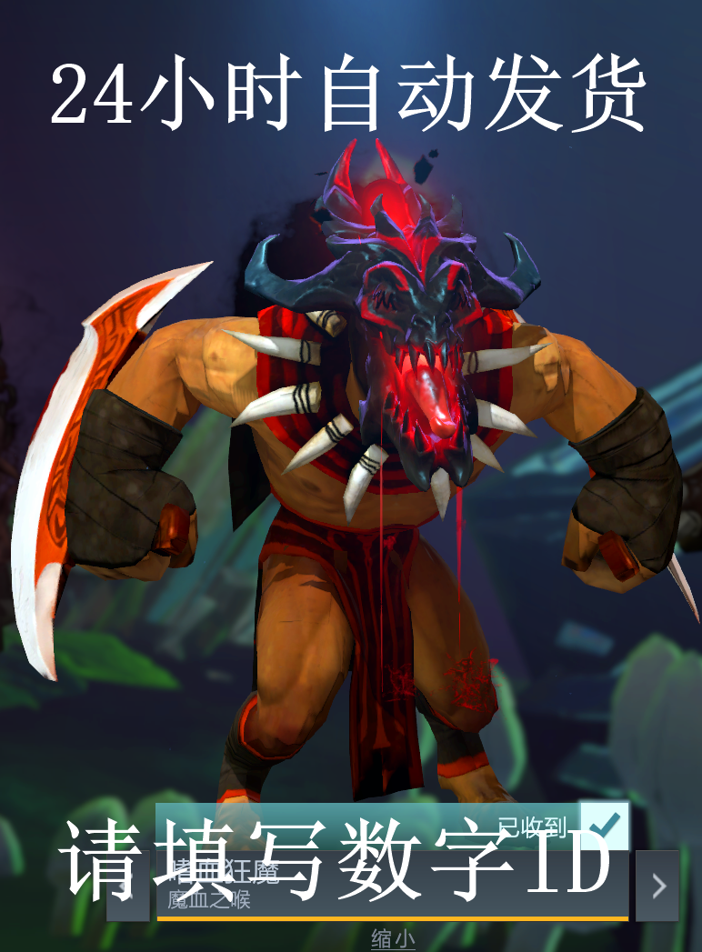 血魔不朽头!DOTA2饰品魔血之喉超值入手指南_游戏皮肤_淘宝游戏网