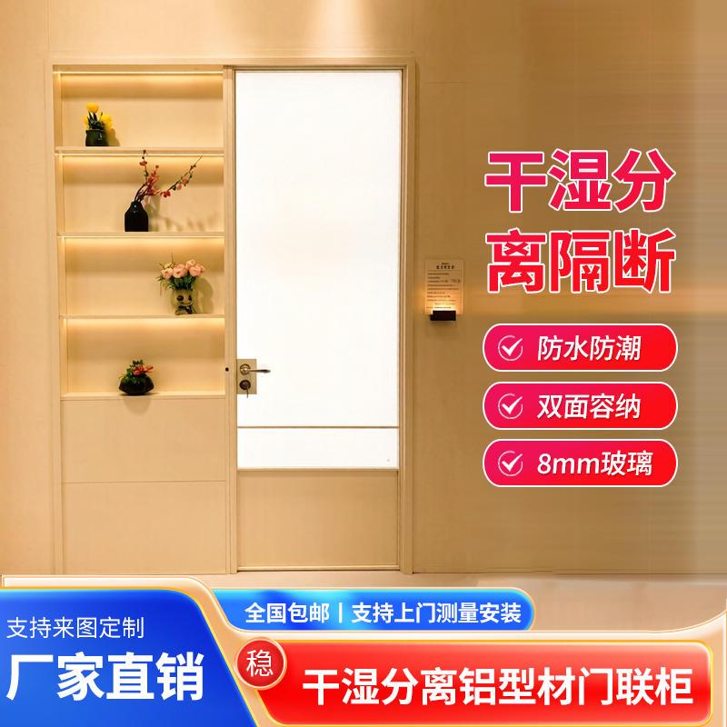 French-Style Bathroom Aluminum Alloy Door, Wet and Dry Separation Partition Door, Cabinet Integrated Flat Door, Waterproof Glass Bathroom Sliding Door