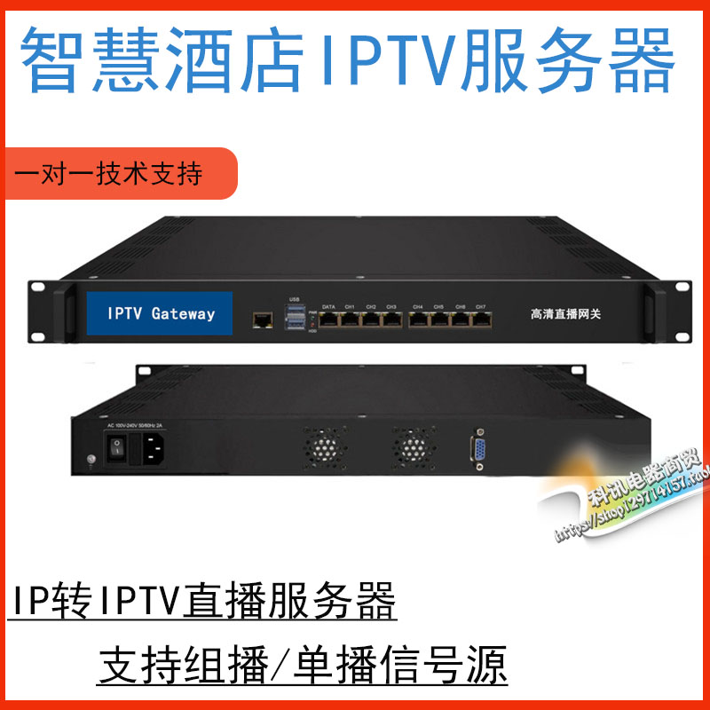 IPTV gateway server hotel iptv TV system network line to TV with travel smart TV system live broadcast