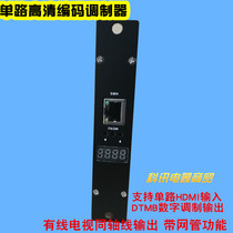 HD coding modulation all-in-one dtmb hotel digital cable TV system single-way HDMI to rf coaxial