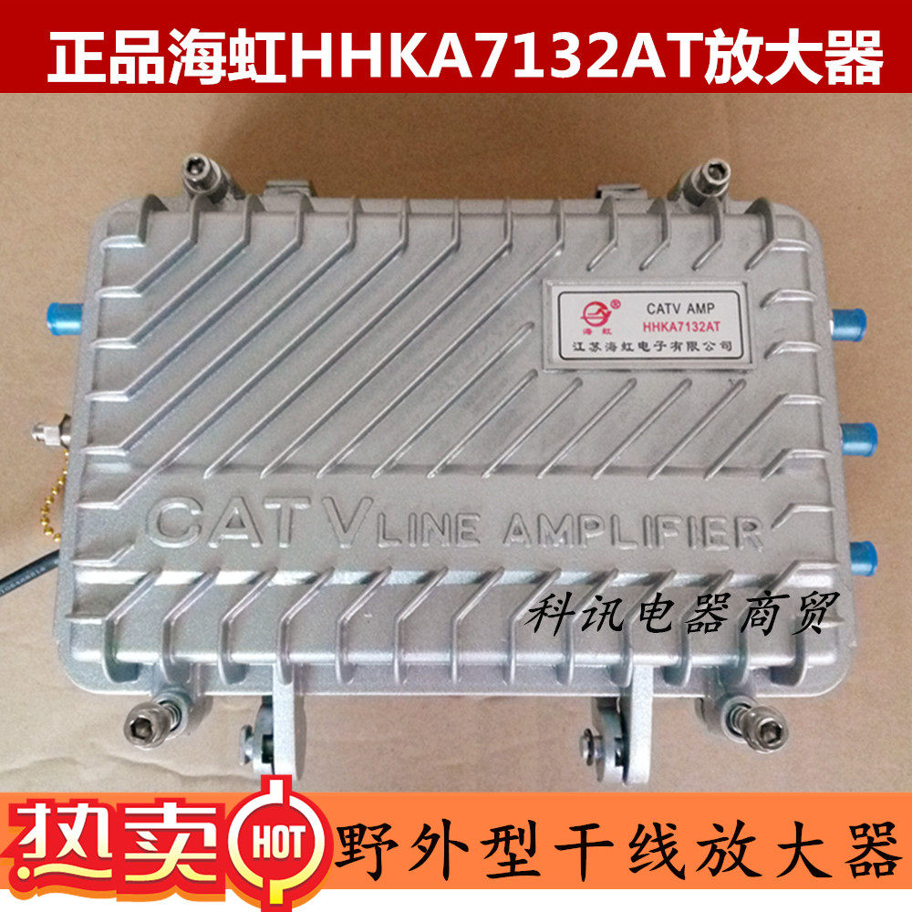 Haihong HHKA7132AT-3 trunk amplifier Philips module cable TV signal amplifier