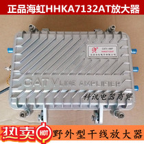 Haihong HHKA7132AT-3 trunk amplifier Philips module cable TV signal amplifier
