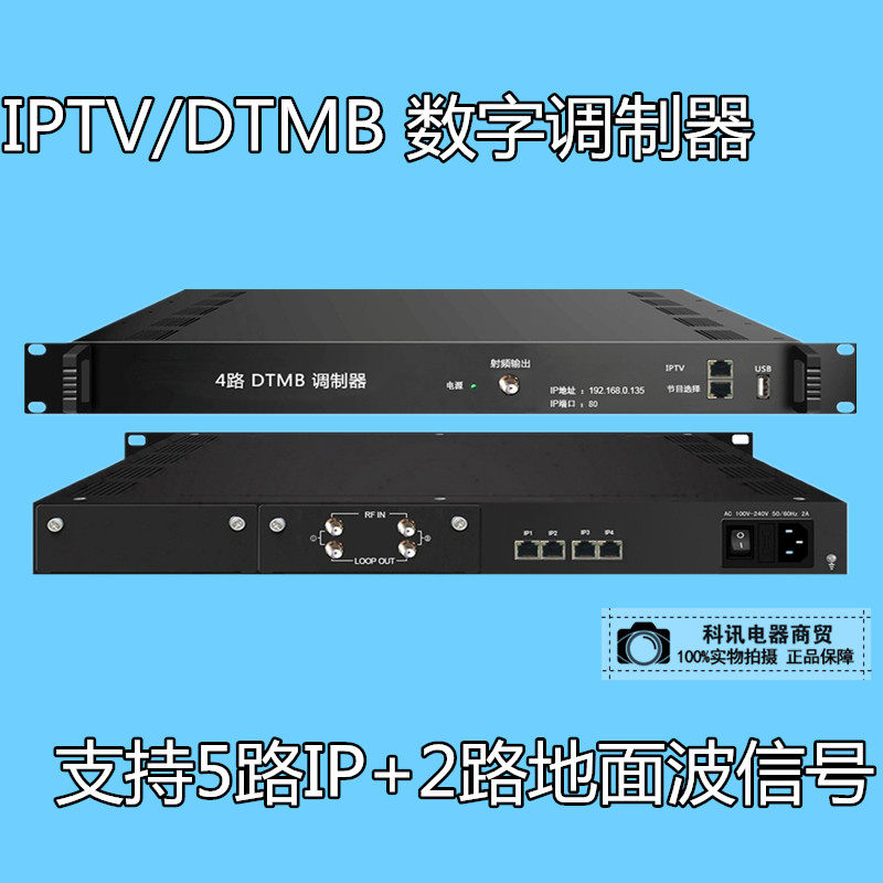 3345M modulator digital TV modulator IPTV to DTMB modulator 40 sets of factory direct sales