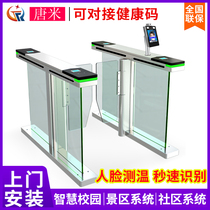 Speed gate Office swing gate Office access control system Face recognition temperature measurement automatic switch door unit wing gate