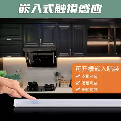 Embedded integral cabinet light induction light bar led hanging cabinet light Cabinet bottom light touch wardrobe light bar bookcase wine cabinet light strip