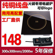 bếp từ eurosun 300 nồi lẩu nhúng vuông điều khiển cảm ứng dát khách sạn thương mại chuyên dụng 2000w - Bếp cảm ứng hướng dẫn sử dụng bếp từ