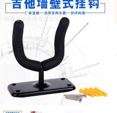 EVA Guitar Hook Guitar Wall Hook Guitar EVA Hook Erhu Hook Pipa Hook