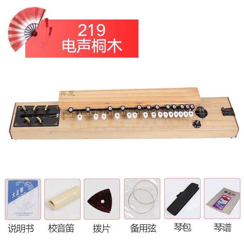 229 solid wood Dazheng qin, Phoenix qin, Dazheng qin that can be plugged into audio, national musical instrument, Zhongshan qin