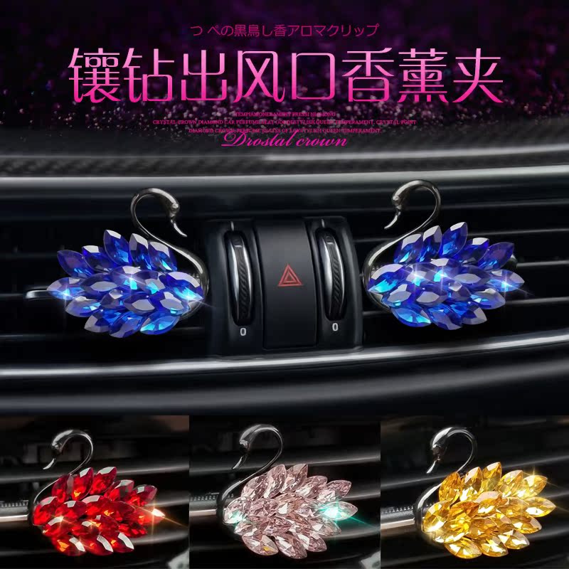 Car air conditioning outlet fragrance aromatherapy clip creative car diamond swan decoration supplies car interior ladies