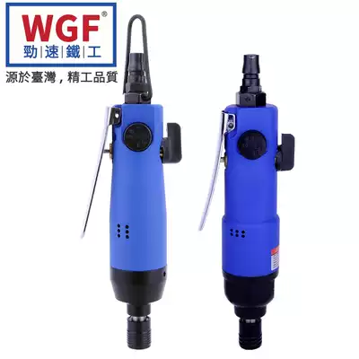 WGF speed 5H Industrial grade pneumatic pneumatic screwdriver screwdriver Pneumatic screwdriver powerful gas batch gas screwdriver Pneumatic change knife