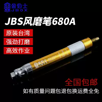 Taiwan original Kimberly wind pneumatic engraving wind grinding pen grinding machine series wind pen 680A
