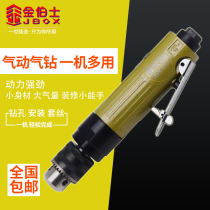 Taiwan 3 8 High-speed low-speed positive and negative straight pneumatic drill Pistol type pneumatic drill 1 2 air drill 90 degree pneumatic drill