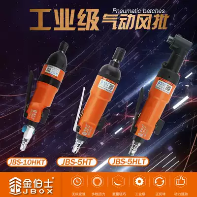 Kimberth Taiwan pneumatic pneumatic screwdriver 5H10H12H industrial screwdriver elbow gun type air batch tool