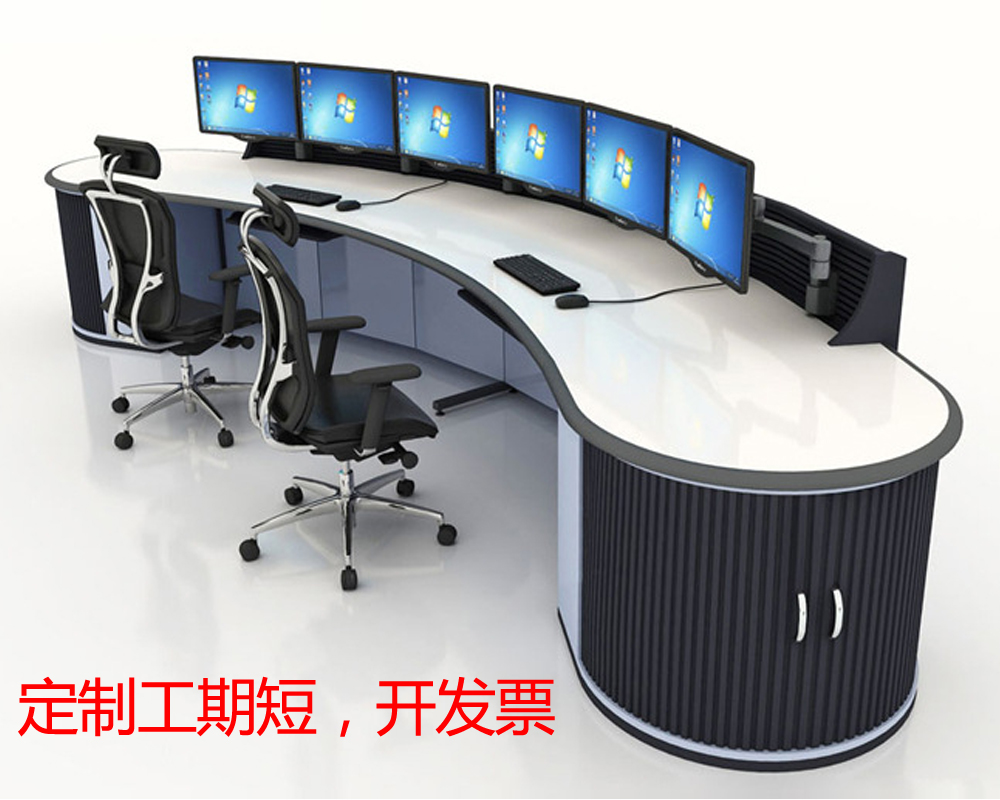 Monitoring table operation station dispatching station console command center operation center table non-standard custom arc factory direct sales