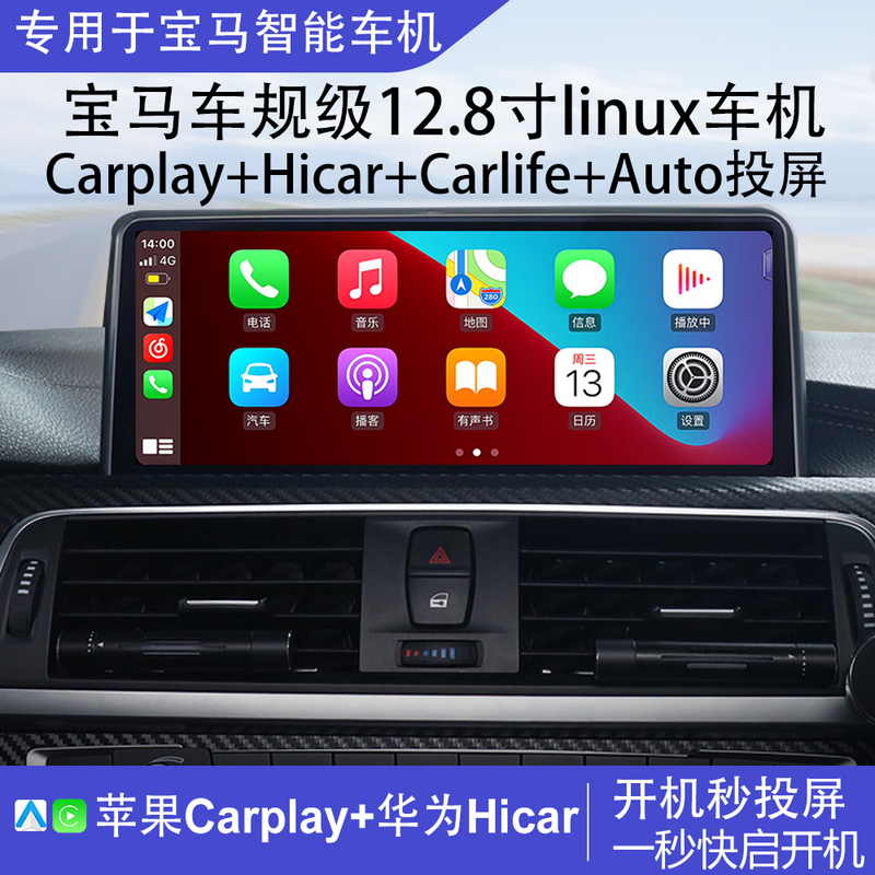 Suitable for Bmw 1 Series, 3 Series, 5 Series, 320/520/X1/X3/X5 Central Control Large Screen Linux Screen Projection Smart Navigation