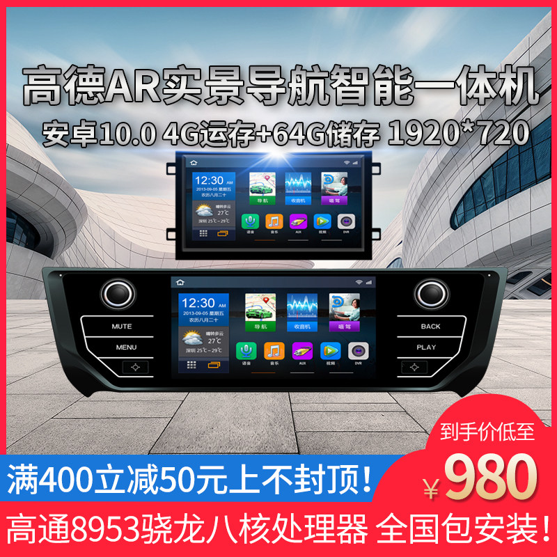 Roewe 550 MG6 MG 5 Ruiteng ZS car navigator reversing image all-in-one machine Android large screen