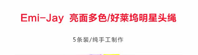 Accessoire cheveux EMI-JAY - Ref 1202395 Image 10