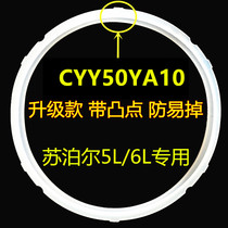 Suitable for Supor electric pressure cooker sealing ring CYSB50YC10D rubber ring 60FC89 gasket YC19 rubber ring