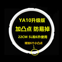 Suitable for 5L6 liters Supor electric pressure cooker sealing ring CYSB50YCW10D pad rubber ring 60YC10D accessories