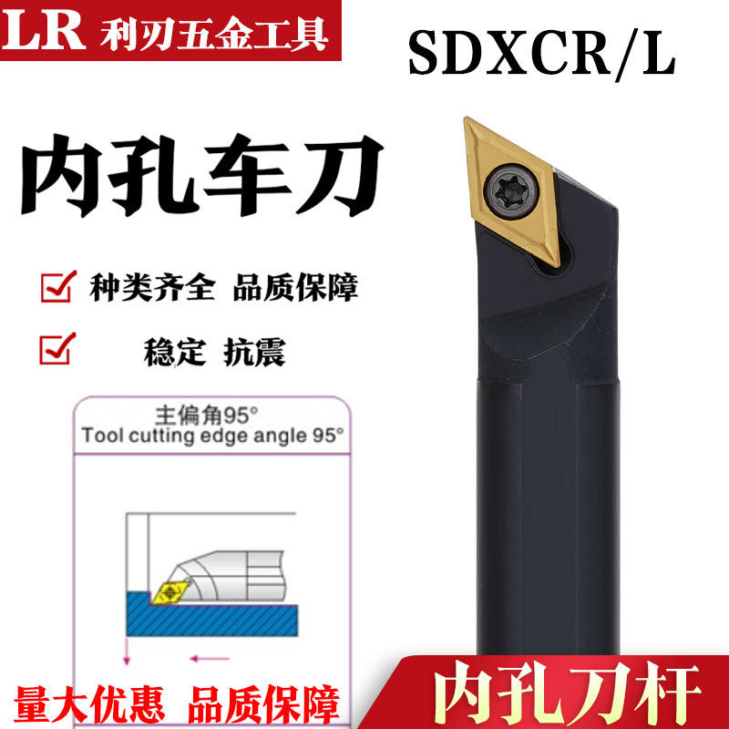 S08 S08 10 12K-SDJCR07 S16Q-SDJCR11 Numerical control knife-lever inner bore car knife 93-degree boring knife lever