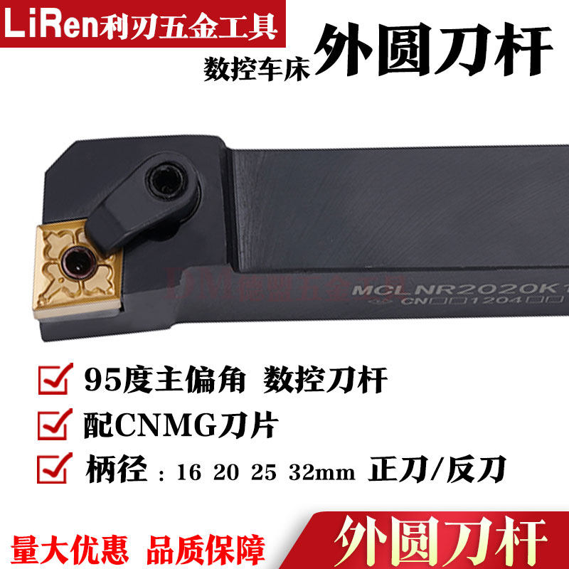 MCLNR2020K12 diamond end face machine clamp tool bar CNC tool lathe turning tool 95 degree outer circle turning tool bar
