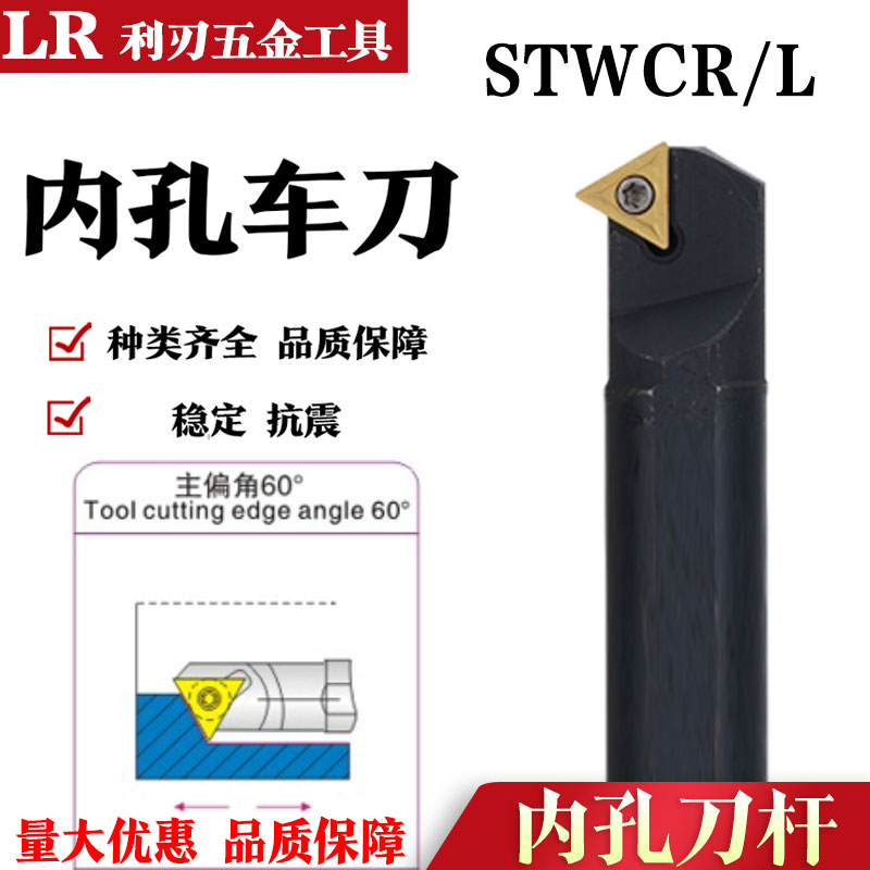S08 10 12M-STWCR11 small aperture inner hole anti-seismic boring knife lever inner diameter numerical control car knife lever