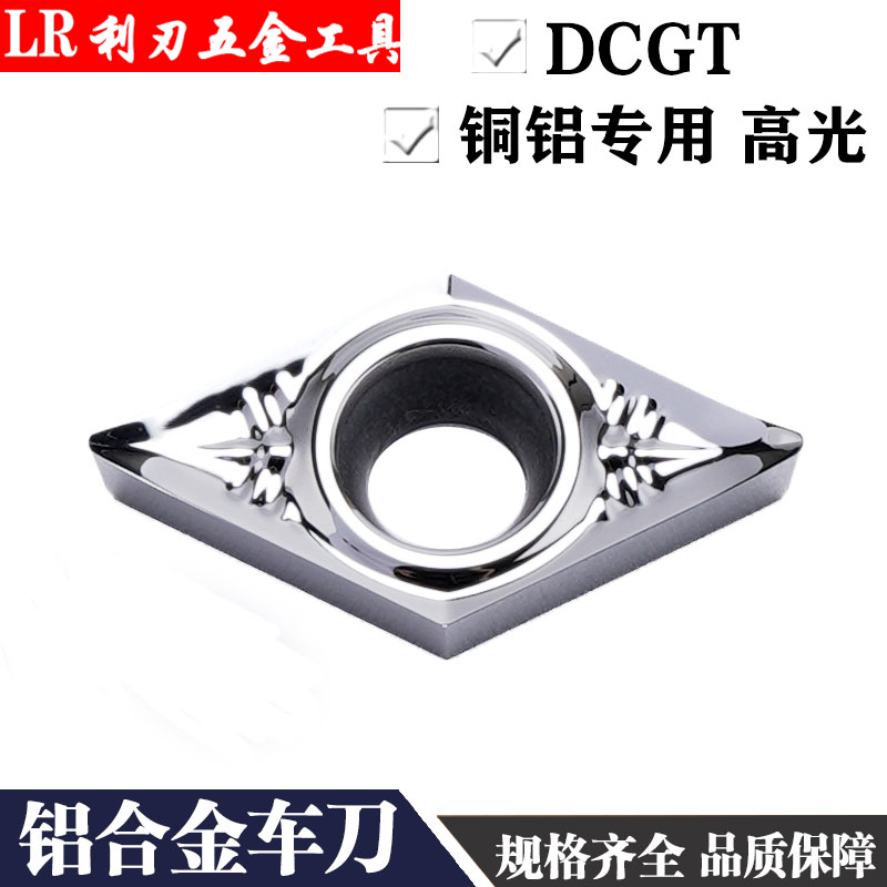 Numerical control aluminum car blade rhomboid inner bore boring blade 55 degrees outer round car knife DCGT0711T3 alloy knife grain