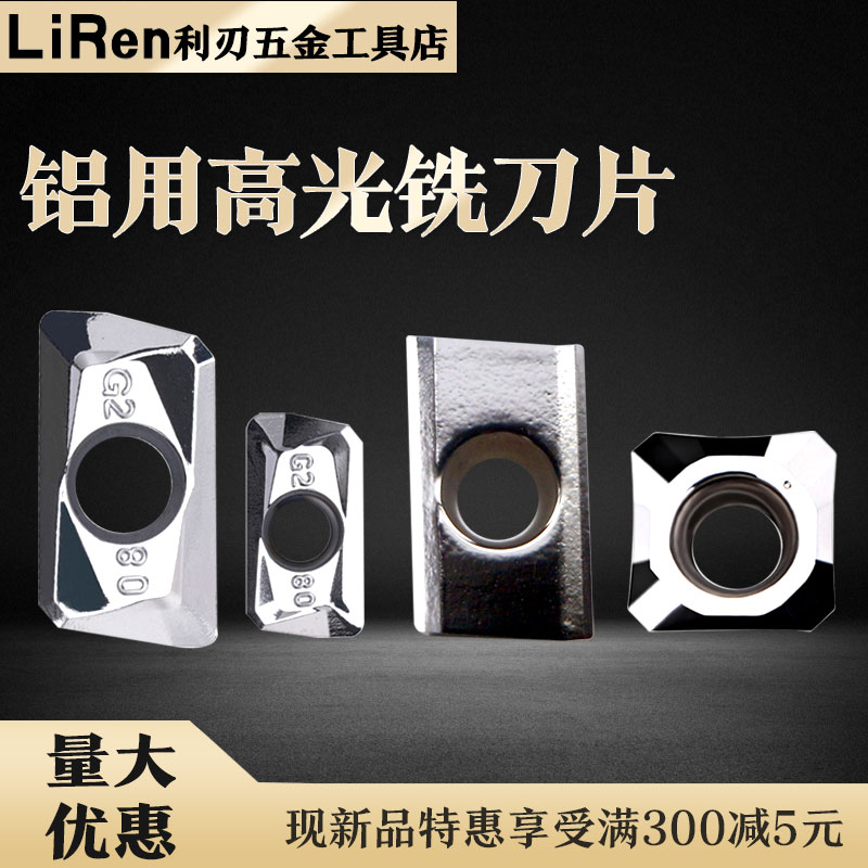 APKT1604PDFR-MA H01 Aluminum Alloy High Gloss SEKT1204 Milling Inserts Large R0 1 Small R0 8