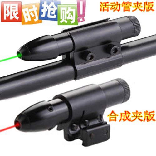 Infrared laser sight sight red dot green dot laser light adjustable up and down left and right seismic holographic mirror