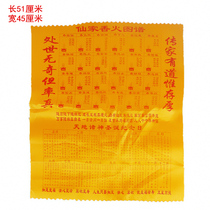 Xianjia incense chart Purification evil incense fire diagram God of wealth incense chart Guanyin incense chart