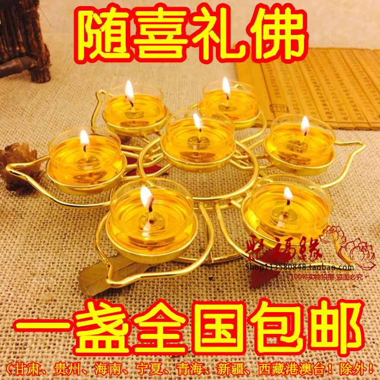 Buddhist supplies Round seven-star ghee lamp holder Lotus seven-grain ghee lamp holder for Buddha lamp holder Lamp holder Crime lamp