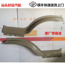 FAW light truck accessories Jiefanghu VH male lion king arrived VNVR iron wheel eyebrow car door sill plate metal parts