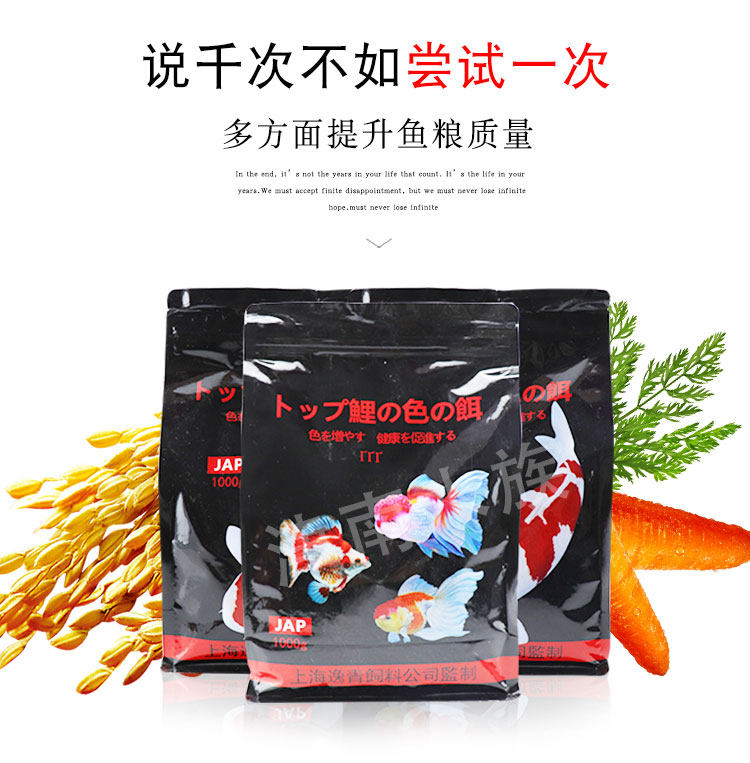 Кормить рыб 逸青 锦鲤饲料粮增艳增亮 螺旋藻观赏鱼食冷水金鱼多送赠200g包邮 Yi Qing