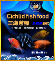 Tropical ornamental fish Three lakes Cired butterfly Fish berries High protein pro-growth vegetarian feed