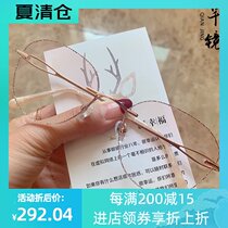Qian mirror frameless myopia glasses womens pure titanium ultra-light trim large frame thin flat light anti-blue light radiation makeup glasses