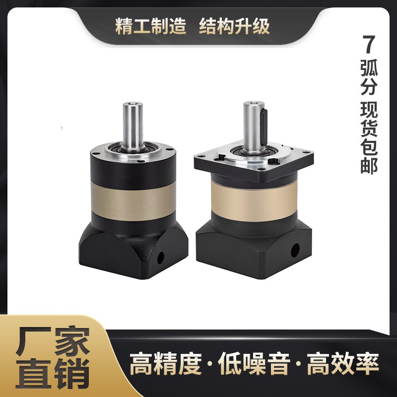 Precision planetary reducer 60 90 130 42 57 86 stepper servo motor reducer 400W 750W