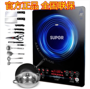 bếp từ và hồng ngoại SUPOR / Supor SDHCB9E88-210 nồi lẩu gia đình cảm ứng chính hãng cung cấp pin ắc quy bếp từ giovani