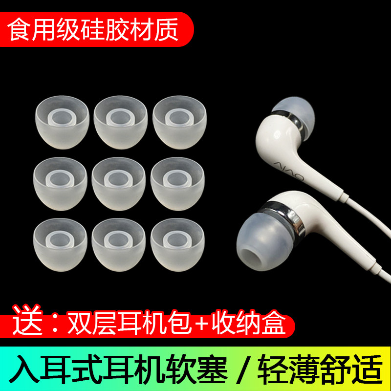 Headphones sleeve Ear Headphones Silicone Cover Plug plugs Samsung millet oppo ear cover accessories earcap cap silica gel