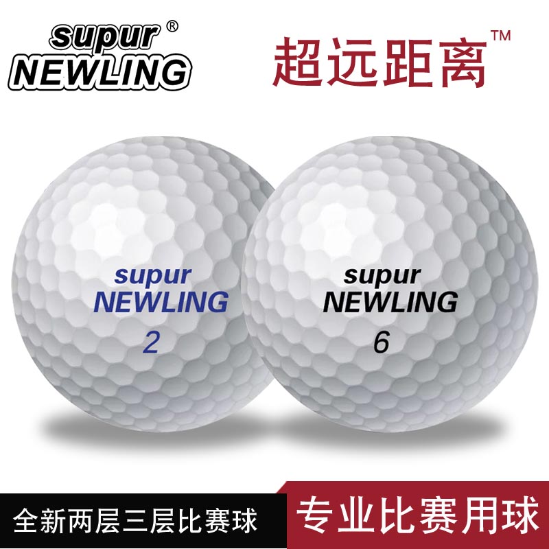 Brand new golf match ball supur newling super long distance two-tier ball three-tier ball