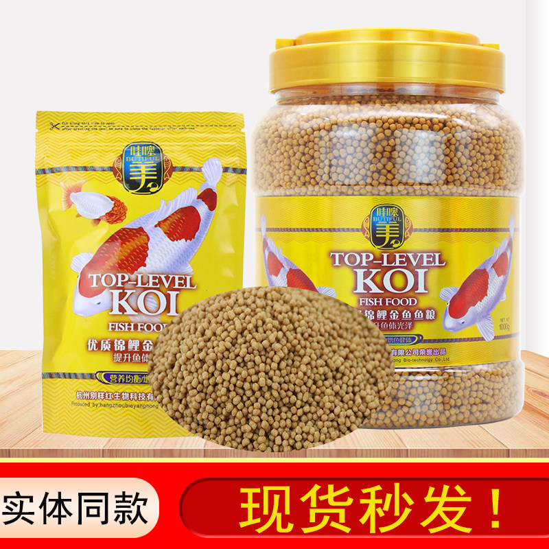 Don't sample red brocade carp feed freshwater fish food woe bait stock floating fish grain red crucian ornamental fish grain stock