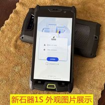 Neolithic 1s Postal Service China Mail Debonbang Shenxingzhe Jitu Express Scanner PDA