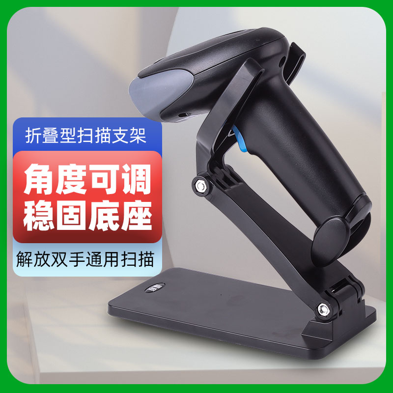 Scanning Gun Fixed Bracket Universal Base Sweep Code Gun Bracket Accessories Scanning Shelf Adjustable Angle Wireless Barrator Rack Bar apply to the right-hand light zebra New Continent-Taobao