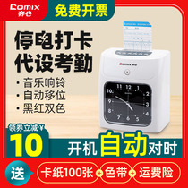 Qinxin Timer Attendance Machine Paper Card Microcomputer Worker Insert Card Vintage Tape Regular Clock Clock Card Paper Sign In Two-color Paper Outage Work Factory Attendance Automatic Ticker Machine