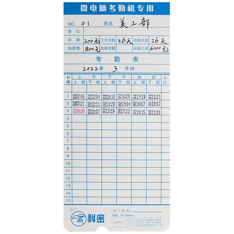 [USD 5.67] Komi attendance card card paper to work - Wholesale from ...