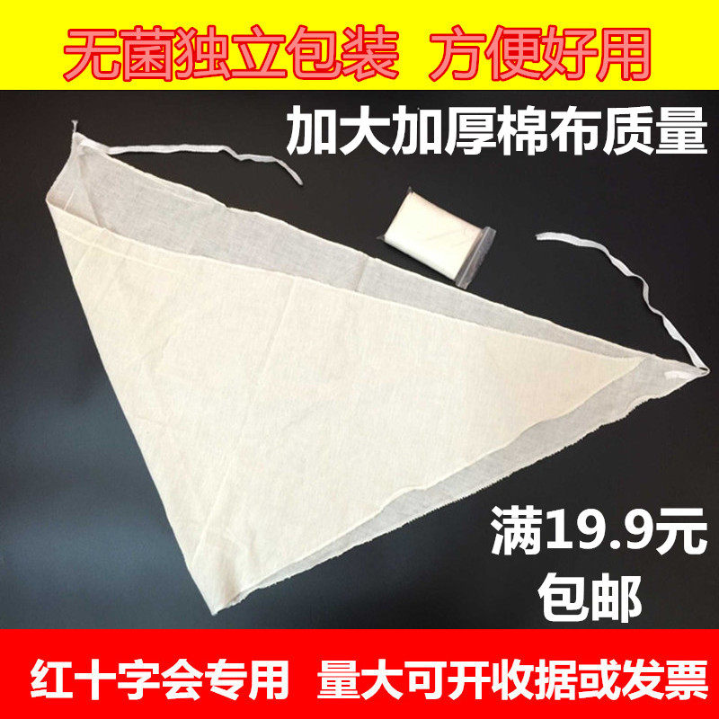 包邮纯棉三角巾急救包吊带厚棉布三角巾包扎绷带红十字会培训