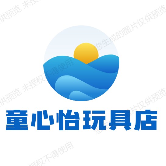 童心怡玩具店