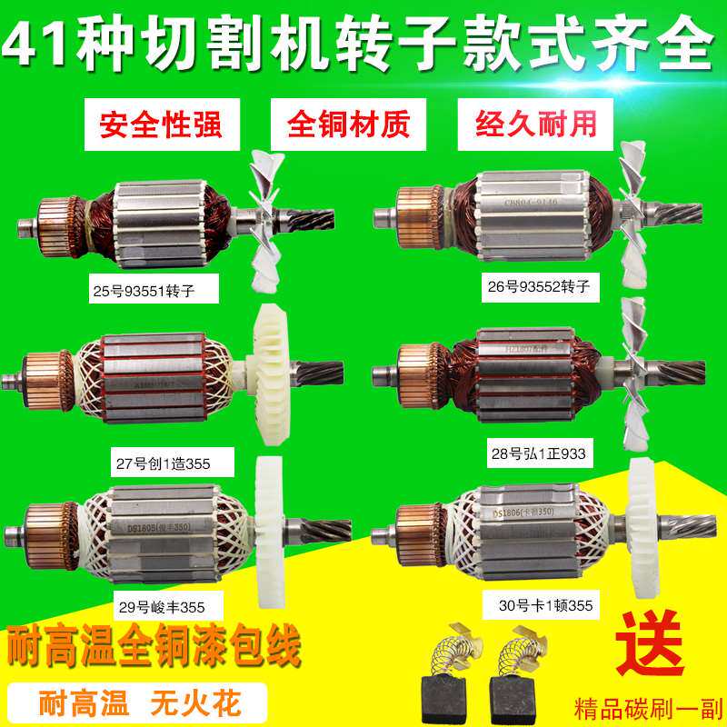 355 cutting machine rotor 350 8 teeth 7 teeth 6 teeth 11 teeth cutting machine rotor Steel cutting machine rotor